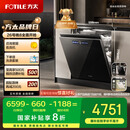方太洗碗机嵌入式家用VP10 18套3层碗篮 大家庭的理想洗碗机02-VP10【以旧换新国家补贴】
