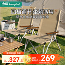 山扉sunnyfeel云悠海狗椅户外折叠椅躺椅露营高背午休椅钓鱼沙滩椅便携式 卡其