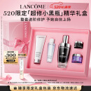 兰蔻超修小黑瓶精华50ml抗老弹润精华化妆品礼盒520送女朋友礼物