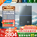 美的（Midea）【无冷感M9SMax】16升燃气热水器天然气一级恒温静音增压国家补贴立减15%以旧换新JSQ30-M9S Max