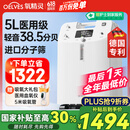 氧精灵5L升医用制氧机家用老人 十大排名吸氧机便携氧气机带雾化Y51W