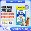 LION狮王艾宠宠物沐浴露草本花香浴液400ml猫狗通用除臭除味祛虫除螨