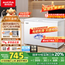 澳柯玛（AUCMA）307升减霜冰柜家用大容量冷藏柜冷冻柜 卧式冷柜冰箱雪糕柜一级能效 BC/BD-307HNE 国家补贴20%