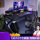 全品屋电脑桌台式电竞桌子双人游戏桌椅家用办公桌书桌工作台学习写字桌 福利【黑架+黑碳纤纹面】120*60