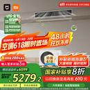 小米（MI）米家 3匹Pro 超一级能效 一拖一风管机 中央空调 一价全包75FW-OC20/N1B1 国家补贴 