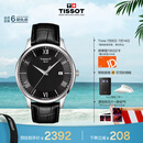 天梭（TISSOT）龚俊同款手表 俊雅系列男表 瑞士石英男士皮带腕表商务表毕业礼物