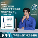 飞利浦（PHILIPS）【肖战同款】电动牙刷钻石7系护龈刷 生日礼物 成人情侣款送男生/女友 HX3792/01钛银灰