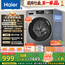 海尔（Haier）滚筒洗衣机全自动 懒人超薄家用10公斤 EG100MATE29S 一级能效 家电国家补贴20% 以旧换新 内衣洗