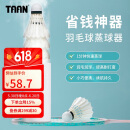 TAAN泰昂羽毛球蒸球机加湿器迷你便携充电长续航GM370