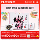 东阿阿胶桃花姬阿胶糕180g*2即食阿胶糕礼盒补品糕送长辈花少好营养