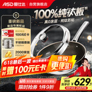 爱仕达（ASD）炒锅无涂层纯钛炒菜锅钛锅防粘0涂层燃气电磁炉通用32cm适合3-5人