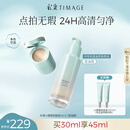 彩棠（TIMAGE）小圆管无暇混油粉底液遮瑕持久#100鹅绒白30ml生日礼物送女友
