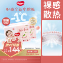 好奇（Huggies）铂金装成长裤L120片(9-14kg)大号婴儿尿不湿小桃裤超薄拉拉裤透气