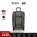 TUMI/途明Merge 男女旅行箱便携商旅行李箱拉杆箱【甄选惠享】 金属色 20英寸