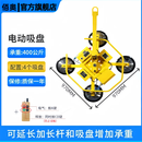 电动玻璃吸盘强力重型翻转旋转玻璃幕墙吸吊机可定制真空吸盘吊具 400公斤 智能款+遥控（4个吸盘）