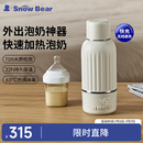 小白熊SnowBear无线便携恒温杯婴儿水壶保温儿童外出泡奶电热杯带快充500mL 5076