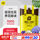 史丹利磷酸二氢钾花肥料花卉专用果树养花用磷钾肥叶面肥