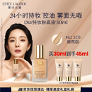 雅诗兰黛DW持妆粉底液62#自然偏白(2C0)30ml遮瑕持久化妆品礼盒生日礼物