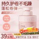 儒意（RUYI）弹力素女卷发保湿护卷防毛躁蓬松烫发护理专用精油防毛躁护卷定型