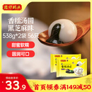 湾仔码头香糯黑芝麻汤圆538g*2袋 56只汤圆元宵早餐点心速冻生鲜食品
