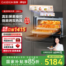 凯度（CASDON）【国家补贴】52L嵌入式微蒸烤 SR52FW1-ZRPro 双热风 11.26英寸彩屏 微蒸烤炸炖5合1 蒸烤箱一体机