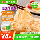 安井 桶装手抓饼 原味 2250g 25片 家庭装手撕饼煎饼 速食早餐面点
