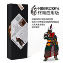 印谱v5 中国印刷工艺样本（终端应用版）印刷工艺宝典 印谱专业版 默认