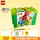 乐高（LEGO）【年糕妈妈同款】积木得宝10914 豪华缤纷桶大颗粒儿童玩具礼物