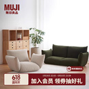 无印良品（MUJI）软垫沙发 可自由调节懒人沙发 折叠卧室阳台可用单人/双人沙发 绿色/1人座