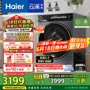 海尔（Haier）滚筒洗衣机全自动10公斤懒人家用家电国家补贴20% 云溪3.0直驱洁净 XQG100-BLDE583HU1