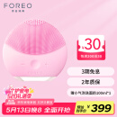 斐珞尔（FOREO）露娜洗脸仪LUNA mini2 plus净透洁面仪平衡油脂洗脸仪电动 清洁毛孔洗脸神器520礼物
