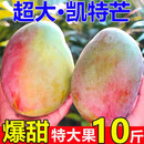 壹萌果蔬凯特芒芒果 当季现摘四川大芒果新鲜水果青芒果整箱送礼 5斤精品果【单果300g+】 净4.5斤
