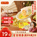 湾仔码头上汤小云吞鲜美猪肉600g75只馄饨早餐夜宵速食冷冻混沌