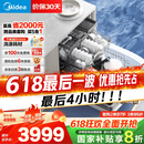 美的（Midea）【万向X6S Max(白)】洗碗机嵌入式升级18套七星消杀四星消毒一键洗烘蒸汽单消毒UV杀菌105℃热烘