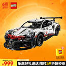 乐高（LEGO）积木拼装机械组系列42096 保时捷911男孩玩具生日礼物