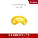 周大福 金豆子 福字 小福豆黄金投资金 IF1689 520礼物