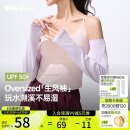 蕉下（beneunder）冰袖防晒袖套女宽松套袖凉感透气开车防晒手臂防紫外线柔烟紫