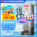 NGK铱铂金火花塞四支宝马120X1X2X3X4X5X6X7320325520525530宝马GT