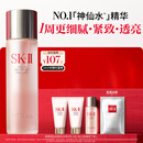 SK-II神仙水230ml精华液sk2抗皱化妆品全套护肤品套装礼盒skii生日礼物