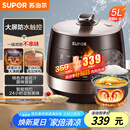 苏泊尔（SUPOR）【国家补贴】全自动智能预约电压力锅5L 触控面板家用煲汤球釜内胆SY-50YC9001Q电饭煲高压锅4-6人