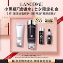兰蔻全新小黑瓶精华水150ml 滤镜水抗氧修护保湿补水七夕情人节礼物