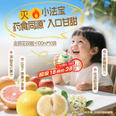 爷爷的农场金银花双柚汁儿童饮料果汁柚子汁100ml*10袋NFC果泥棒棒冰