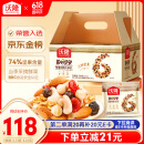 沃隆每日坚果750g/30袋坚果炒货即食孕妇零食休闲零食大礼包端午礼盒