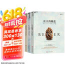 最好的告别阿图葛文德三部曲3册套装：最好的告别新版+医生的修炼+医生的精进 人文畅销推荐书籍 正版