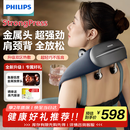 飞利浦（PHILIPS）小金鱼颈椎按摩器按摩披肩颈部热敷按摩仪颈椎 送父母亲节日生日礼物男女友礼物5203N
