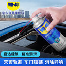WD-40白锂润滑脂wd40喷剂汽车润滑油车门铰链限位器天窗轨道保养非黄油