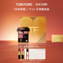 TOM FORD幻魅四色TF眼影盘20琉光蜜桃盘10g 化妆品520情人节生日礼物女