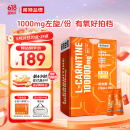 诺特兰德左旋肉碱100000运动健身饮料 左旋十万10万便携袋装 橙子味100袋
