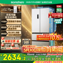 容声526升双净双系统法式多门四开门电冰箱家用一级能效风冷无霜变频节能BCD-526WD1MPA白国家补贴20%