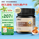 DNZ新西兰进口纯天然活性麦卢卡蜂蜜UMF15+250g成熟0添加蜂蜜